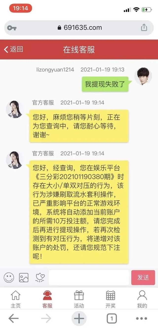 全球云app做任务被骗不能提现,如何应对
