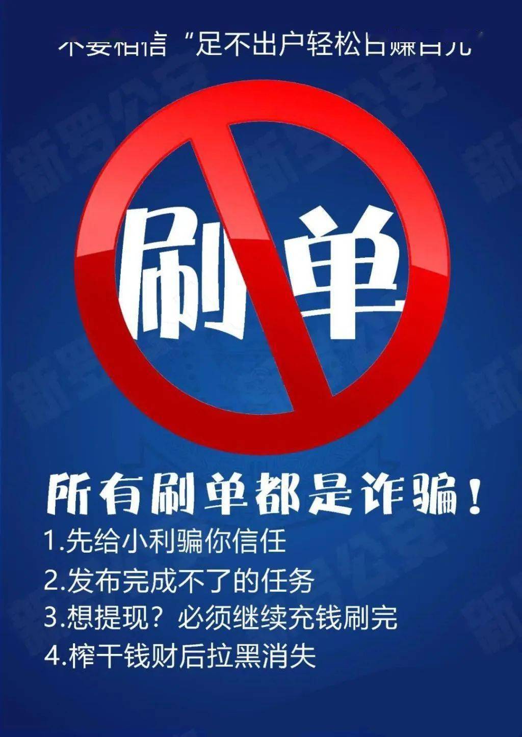 金雨果退款app是做任务骗局软件,被骗提现不了