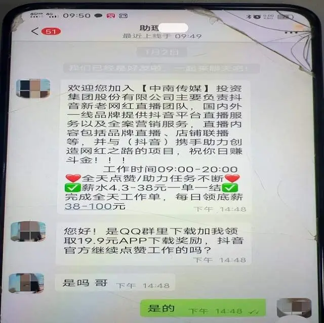 FSSapp是新型诈骗软件,违规操作为由不给提现怎么办