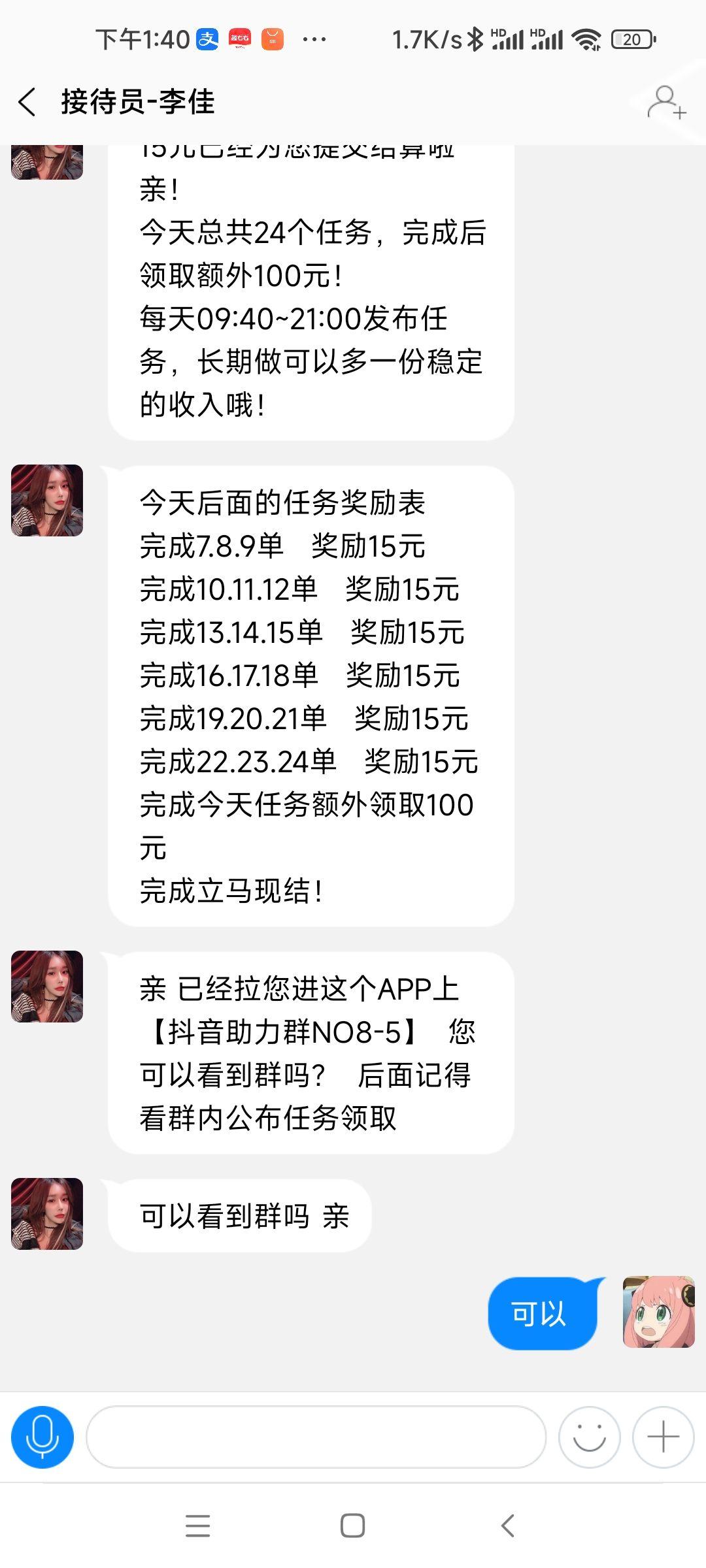 全球云app做任务被骗不能提现,如何应对