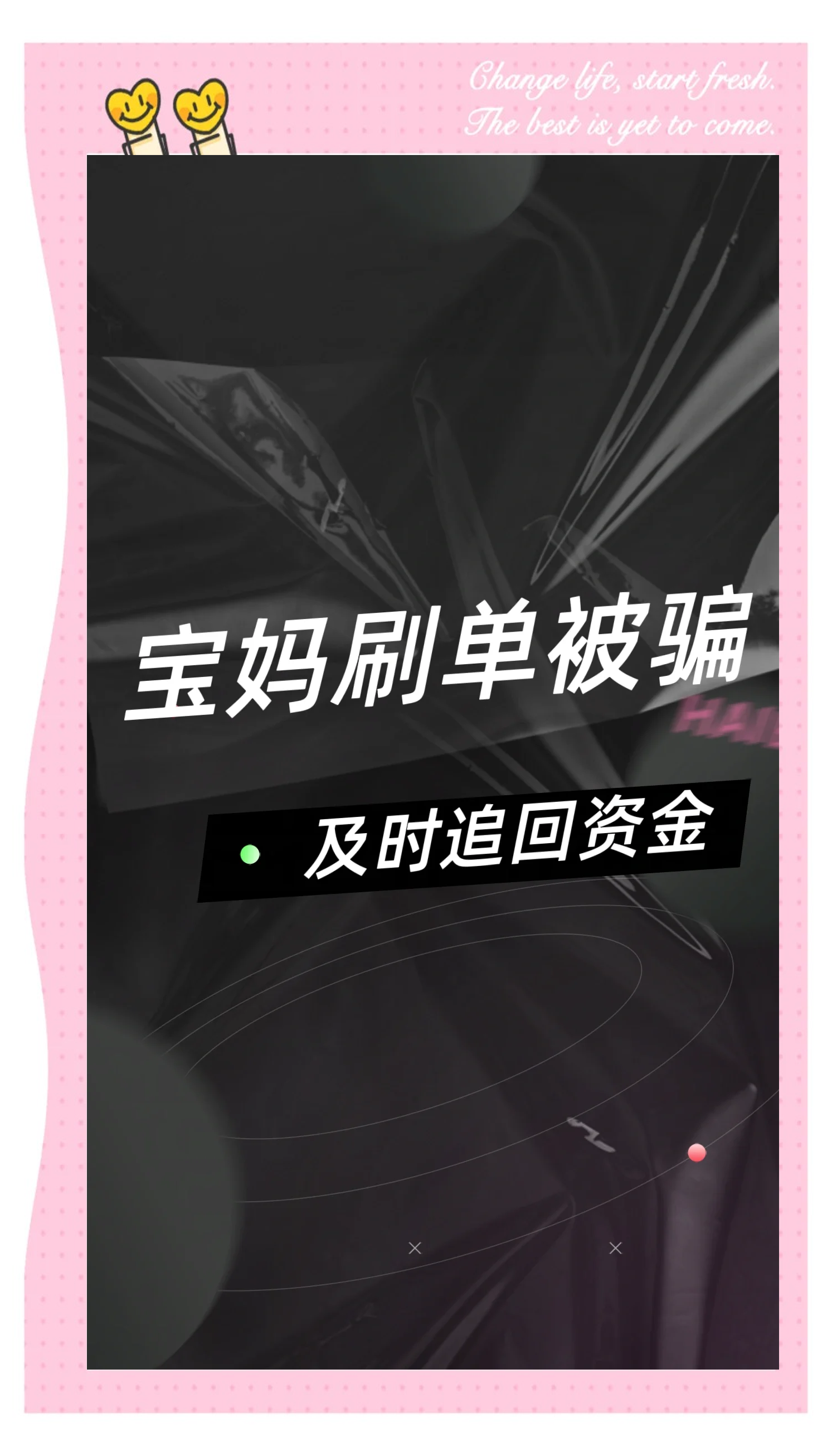 easejobapp做任务被骗不能提现,如何应对