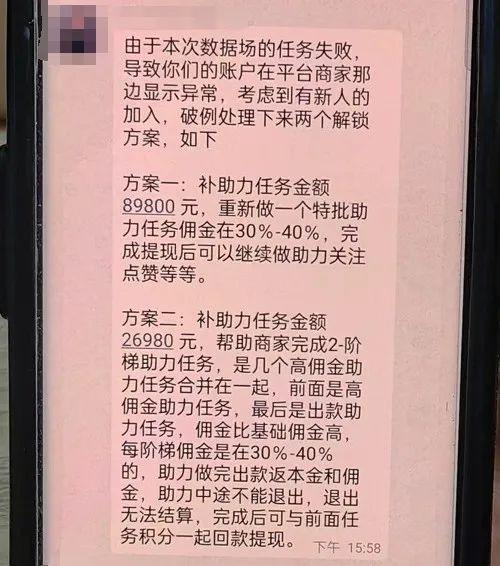 企业版app是诈骗软件,做任务被骗提现不了