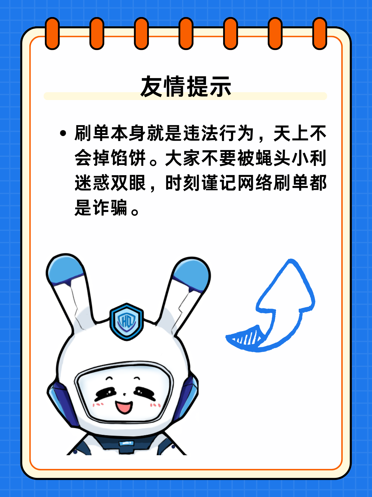 新x微度app是诈骗软件,做任务被骗提现不了