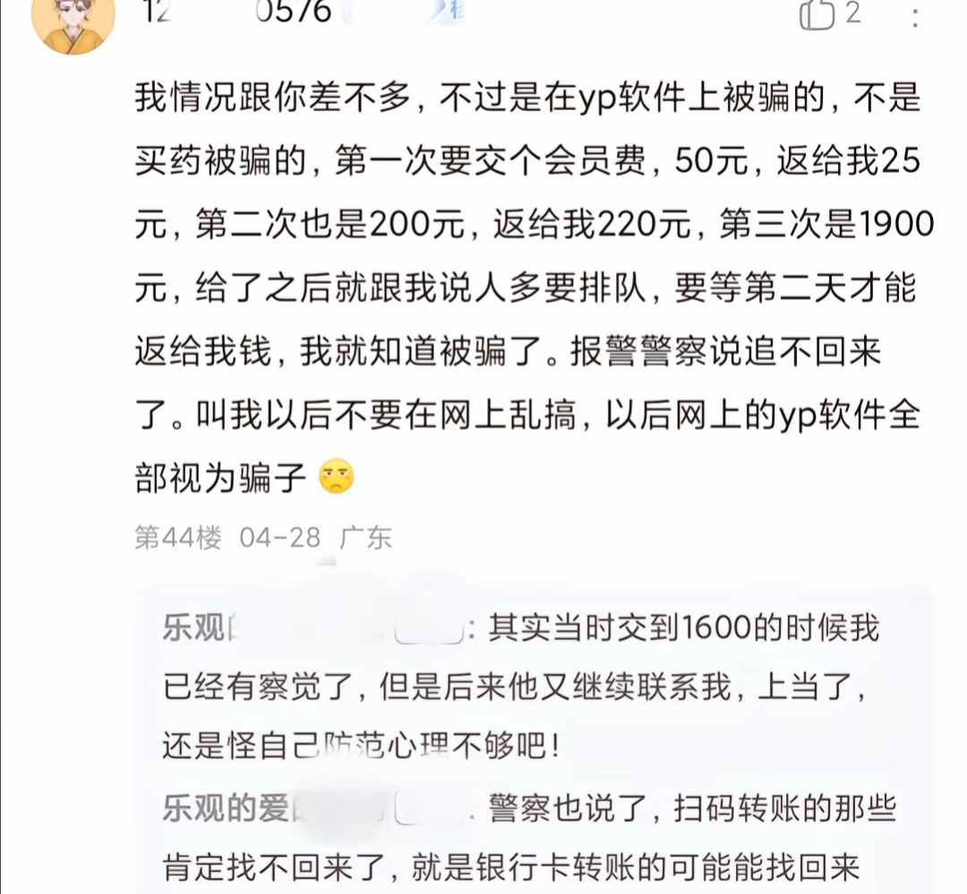 金雨果退款app是做任务骗局软件,被骗提现不了